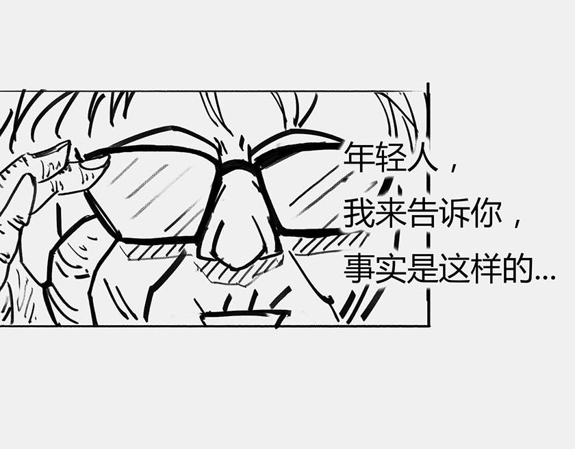 太阳和地球，谁才是C位主咖？(1/3)-第34话