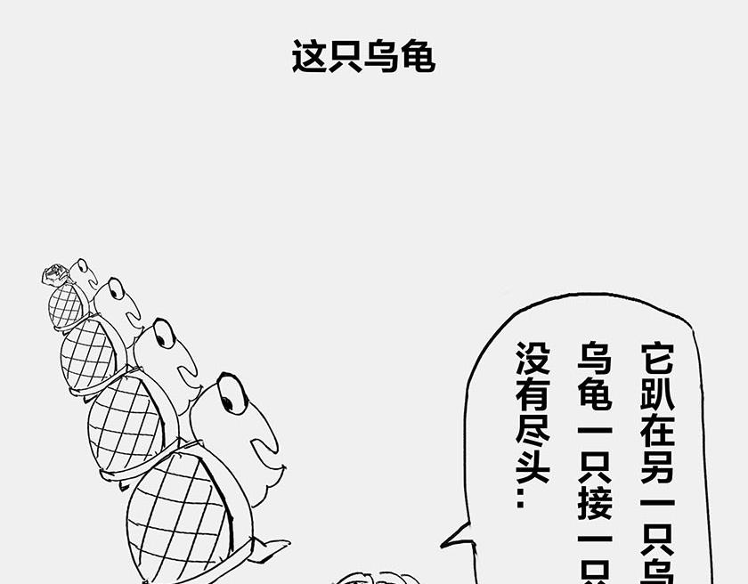 太阳和地球，谁才是C位主咖？(1/3)-第34话