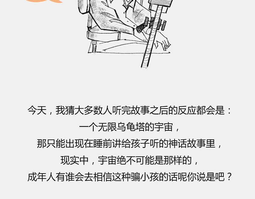 太阳和地球，谁才是C位主咖？(1/3)-第34话