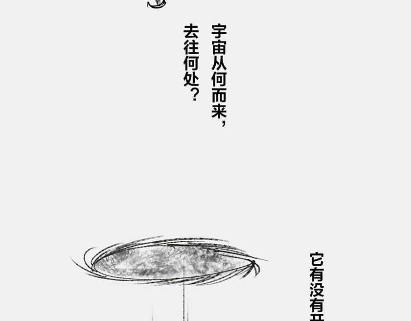太阳和地球，谁才是C位主咖？(1/3)-第34话