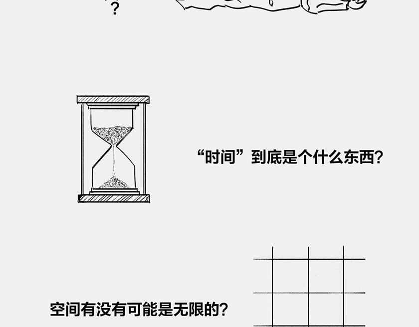 太阳和地球，谁才是C位主咖？(1/3)-第34话