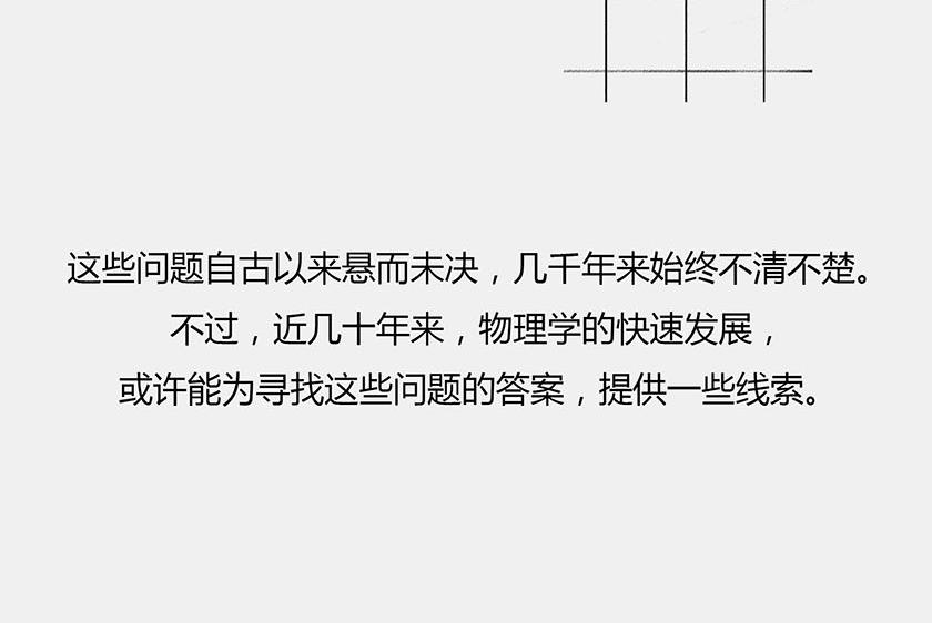 太阳和地球，谁才是C位主咖？(1/3)-第34话