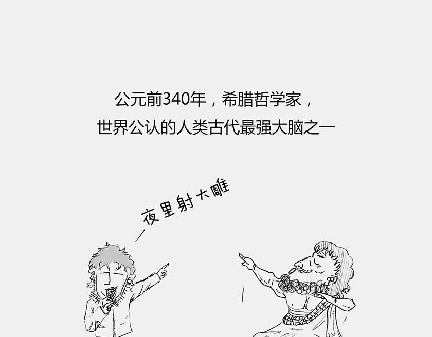 太阳和地球，谁才是C位主咖？(1/3)-第34话