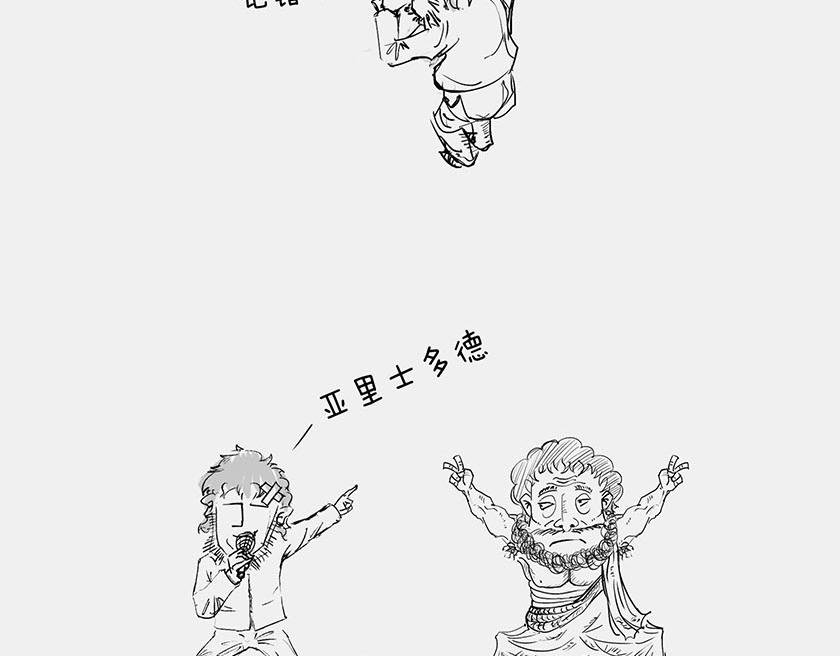 太阳和地球，谁才是C位主咖？(1/3)-第34话