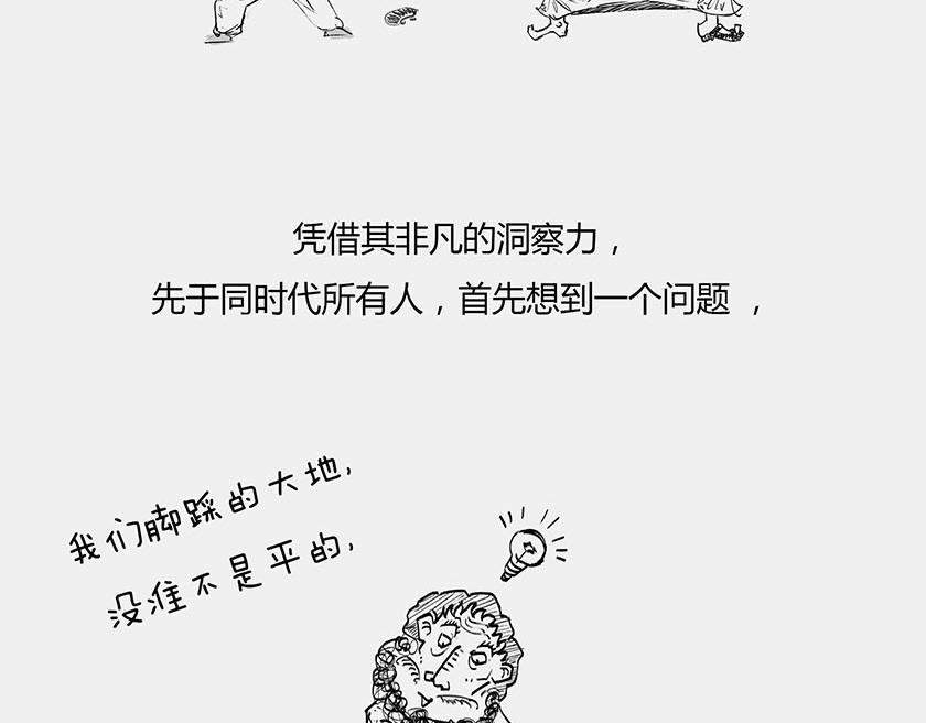 太阳和地球，谁才是C位主咖？(1/3)-第34话