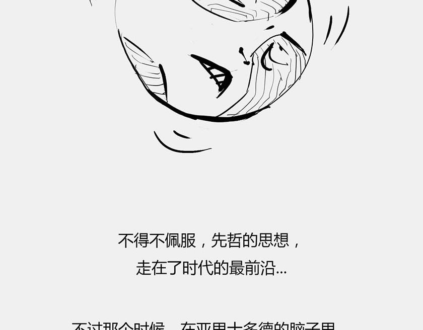 太阳和地球，谁才是C位主咖？(1/3)-第34话