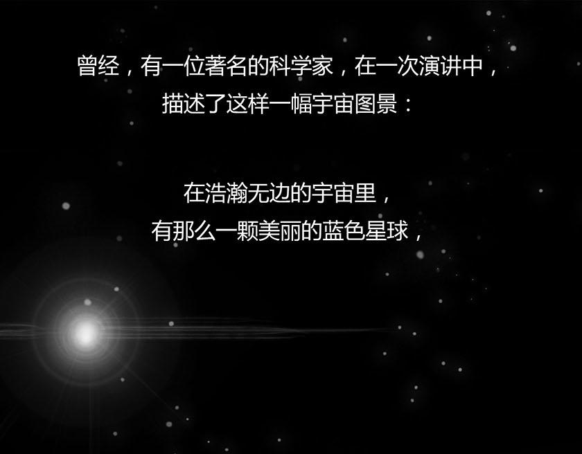 太阳和地球，谁才是C位主咖？(1/3)-第34话