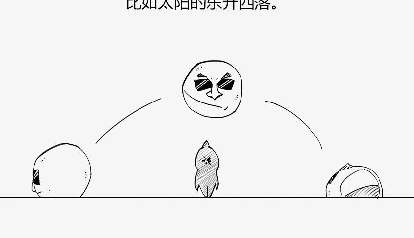 〓人类的宇宙图像〓-第36话