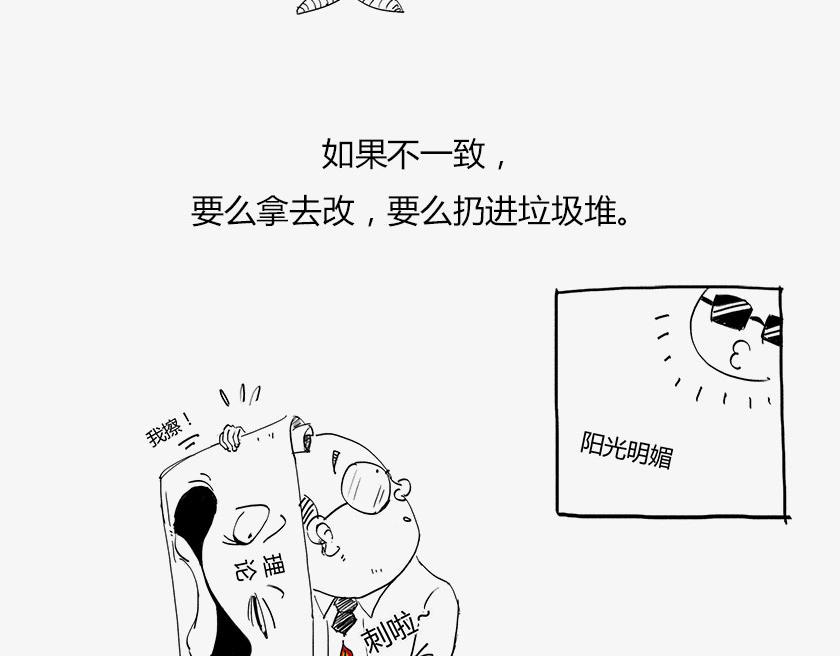 〓人类的宇宙图像〓-第36话