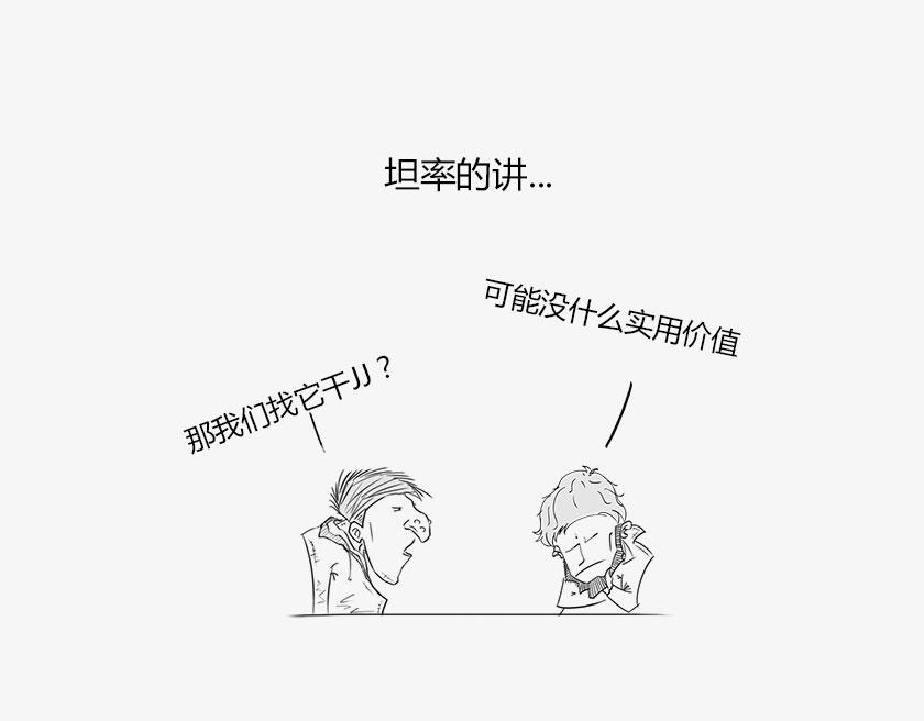 〓人类的宇宙图像〓-第36话