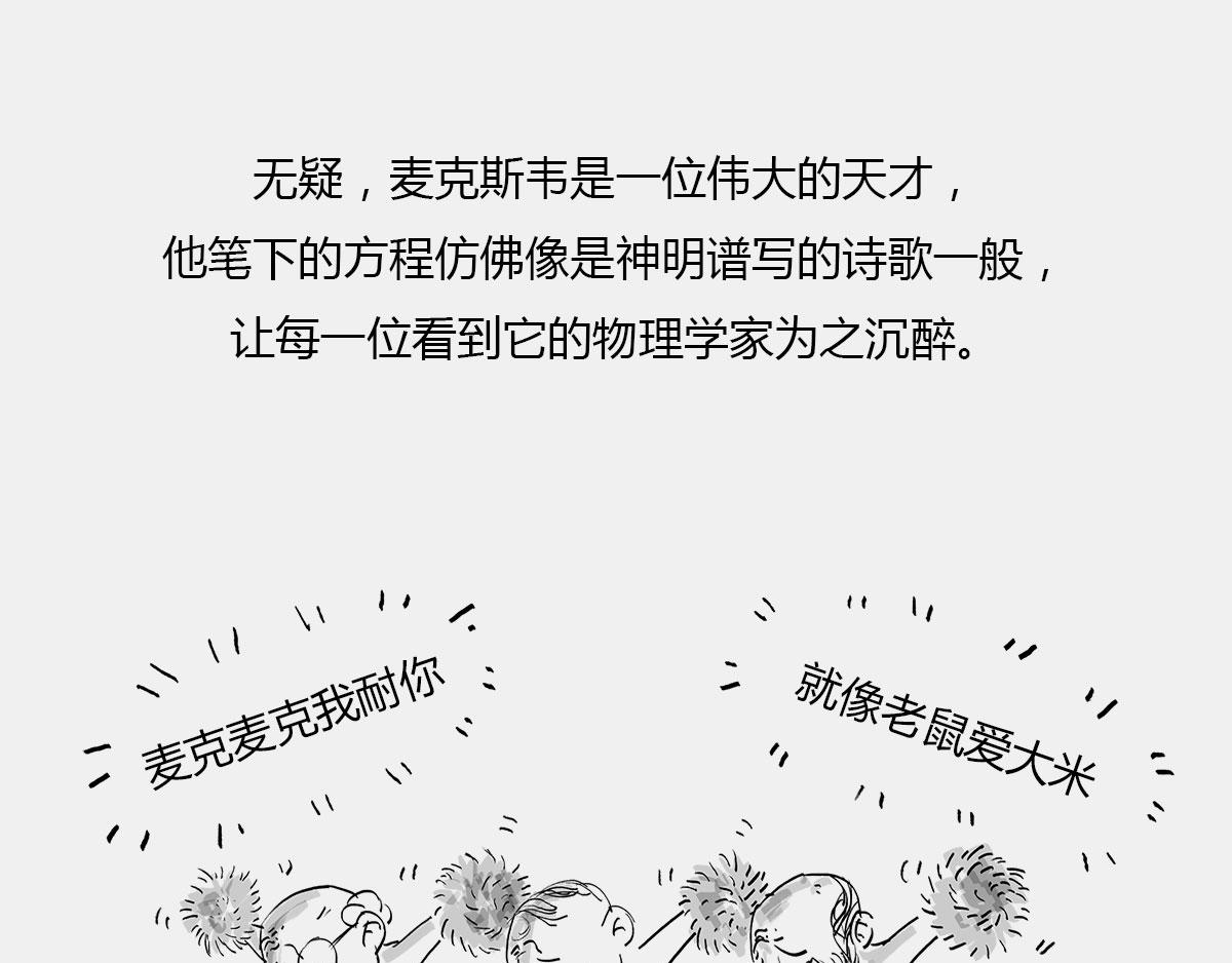 〓玩砸了，有时候也能出名〓(1/2)-第38话
