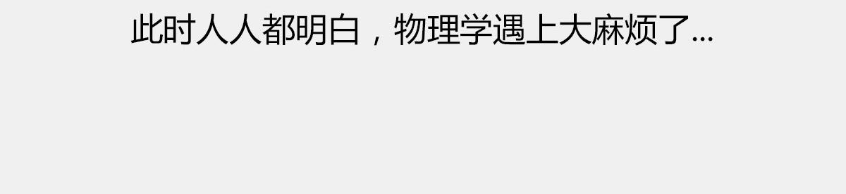 〓玩砸了，有时候也能出名〓(1/2)-第38话
