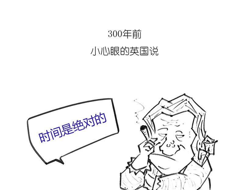世界上真的存在&ldquo;绝对同时&rdquo;么?(1/2)-第4话