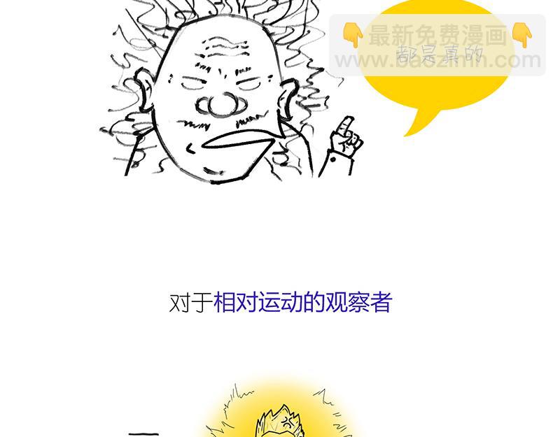 世界上真的存在&ldquo;绝对同时&rdquo;么?(1/2)-第4话