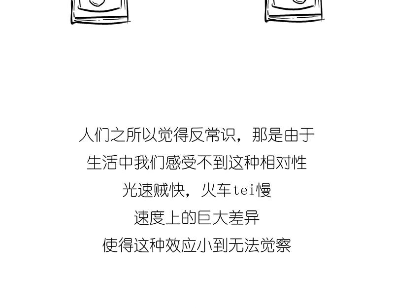 世界上真的存在&ldquo;绝对同时&rdquo;么?(1/2)-第4话