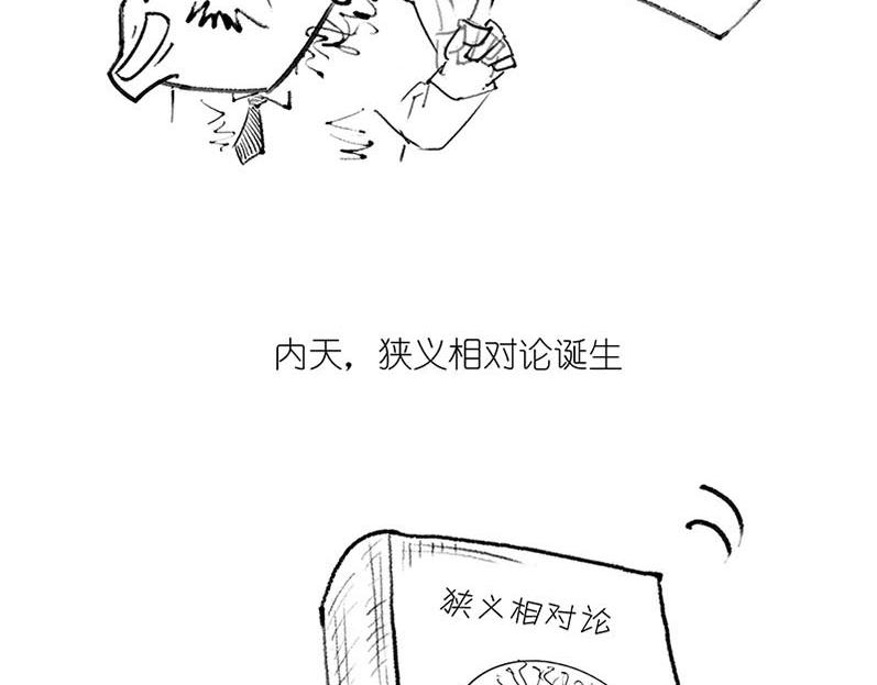 世界上真的存在&ldquo;绝对同时&rdquo;么?(1/2)-第4话