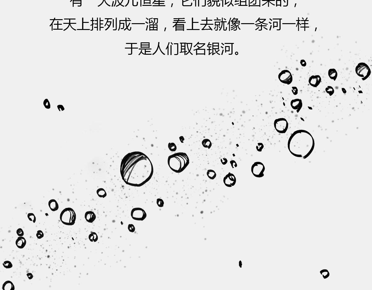 4光年外，半人马座&alpha;，传说中的(1/2)-第42话