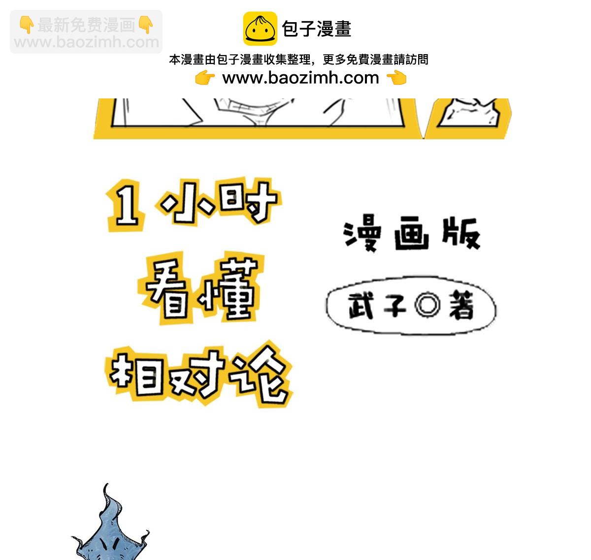 4光年外，半人马座&alpha;，传说中的(1/2)-第42话