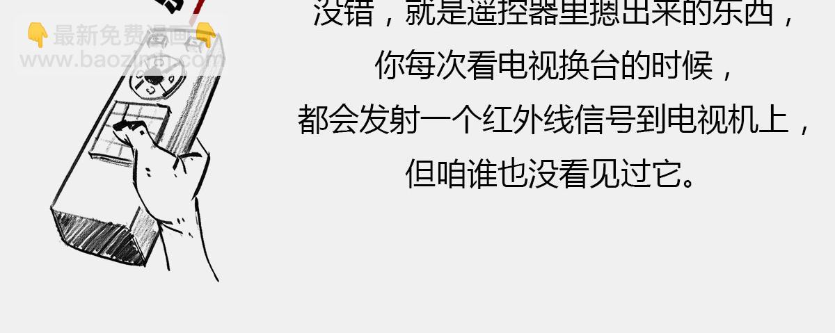4光年外，半人马座&alpha;，传说中的(1/2)-第42话