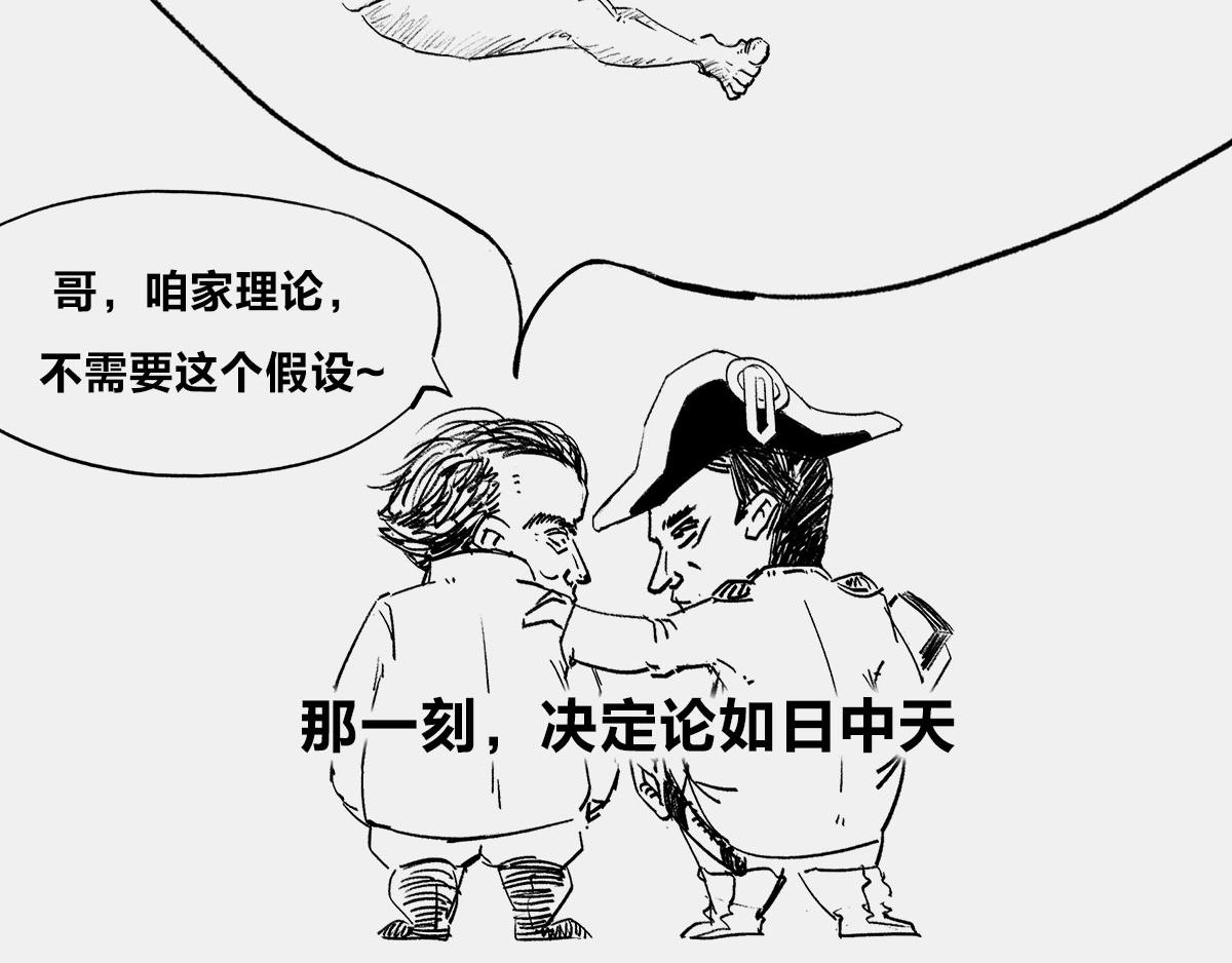 〓宇宙里，没有哪件事儿 是10(1/3)-第44话