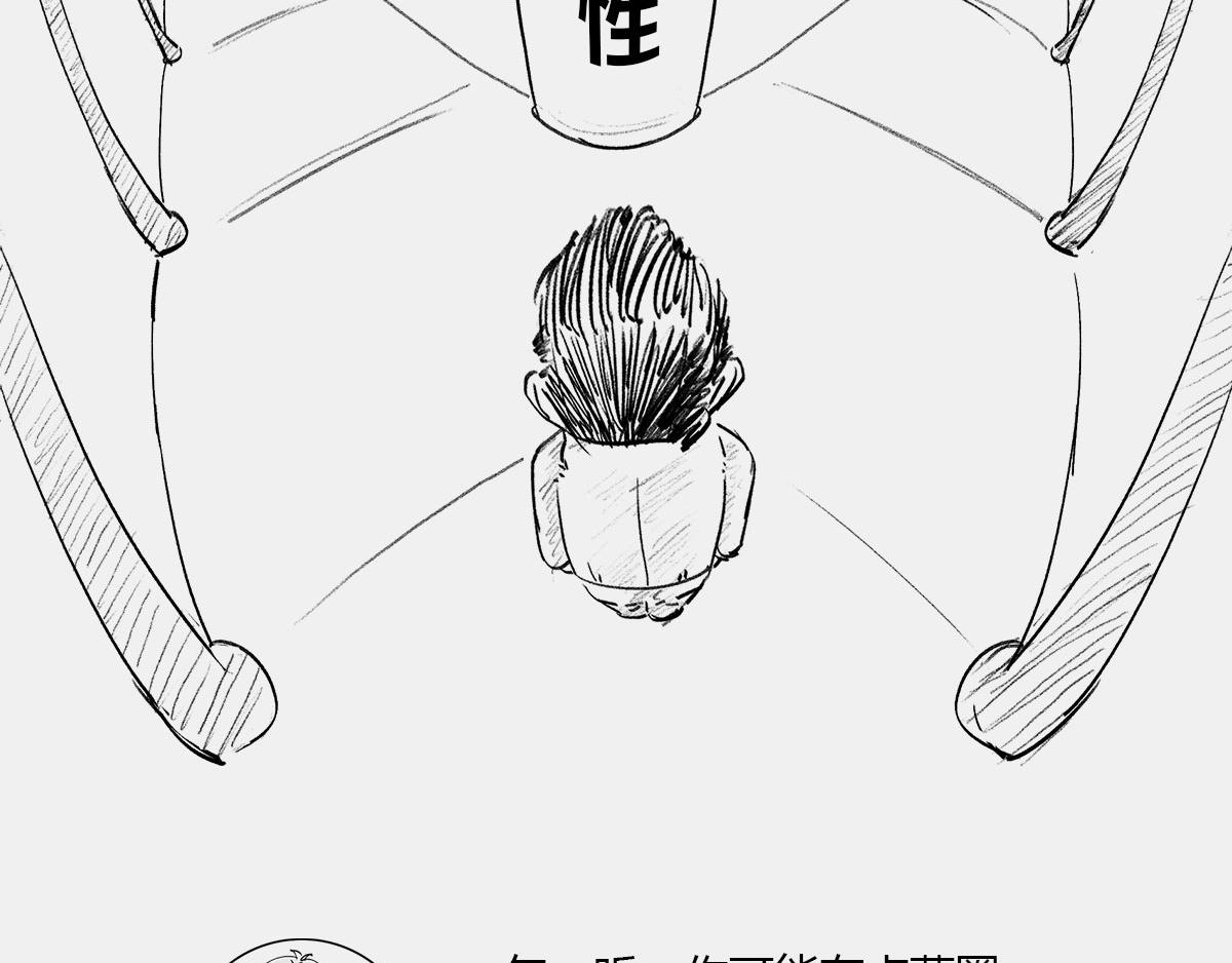 〓宇宙里，没有哪件事儿 是10(1/3)-第44话