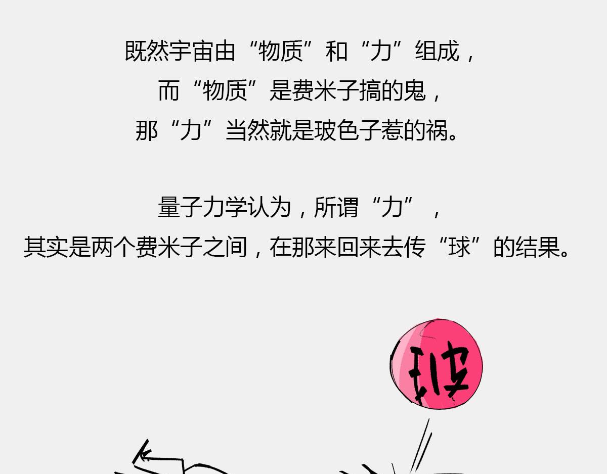 天天在一起谁不烦...可分又分(1/2)-第48话