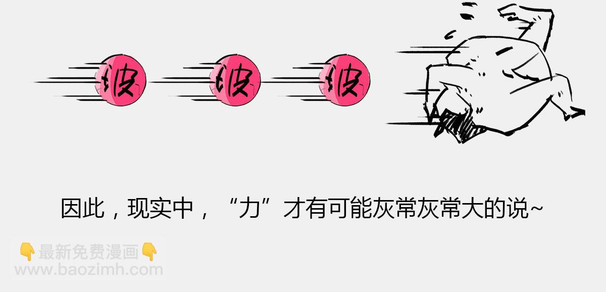天天在一起谁不烦...可分又分(1/2)-第48话