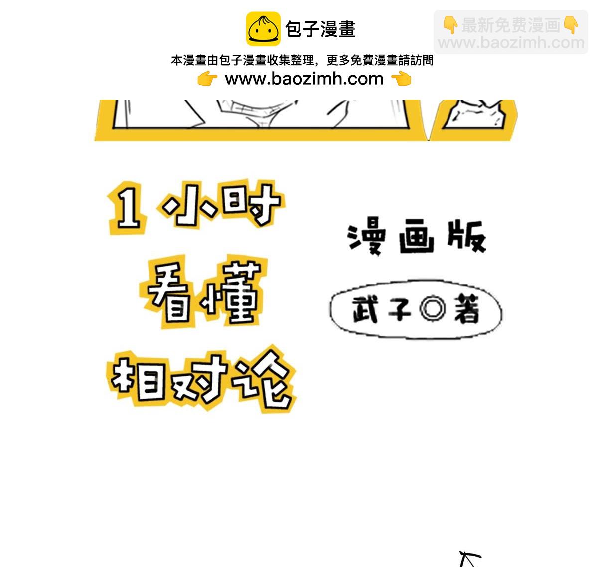 天天在一起谁不烦...可分又分(1/2)-第48话