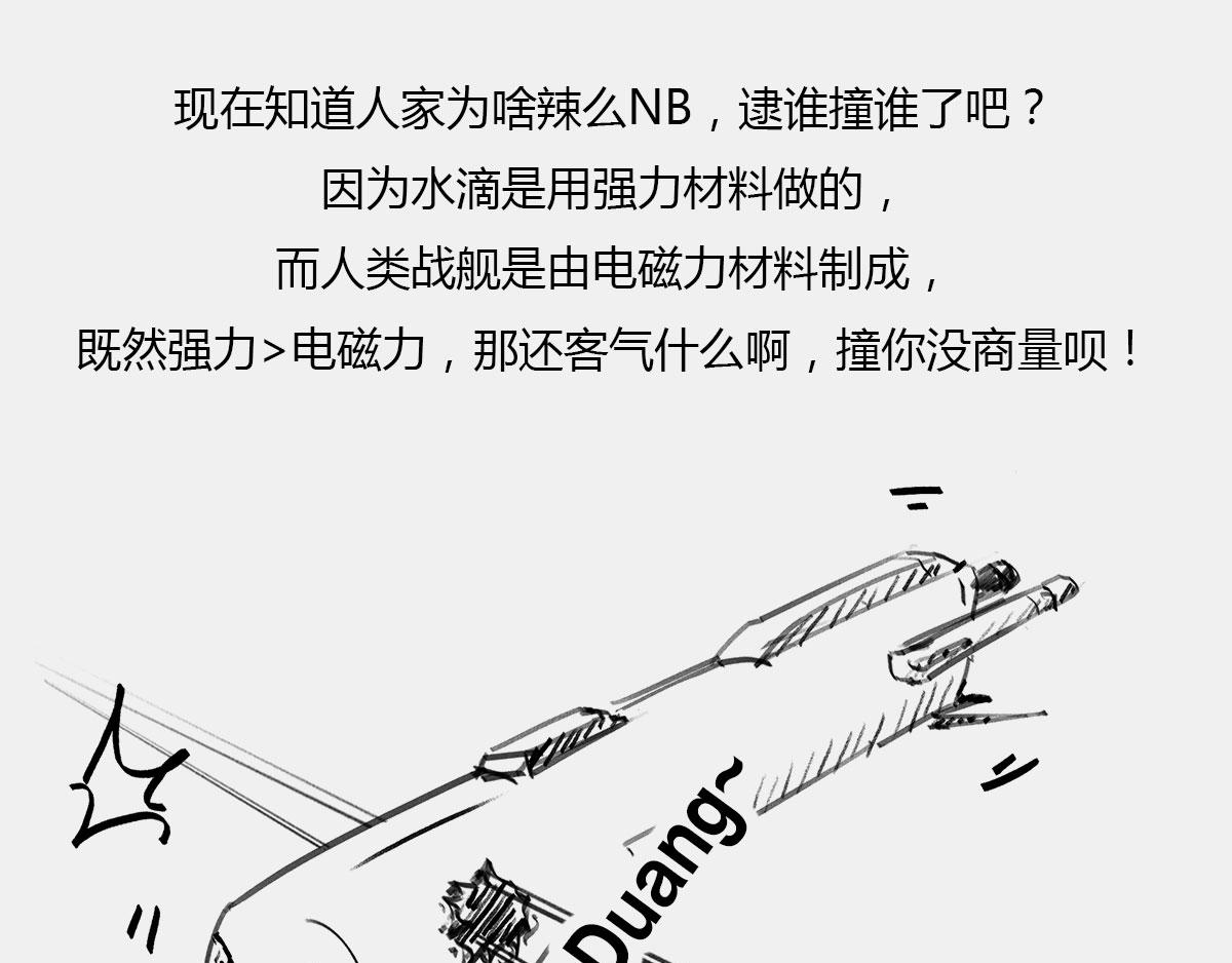 天天在一起谁不烦...可分又分(1/2)-第48话