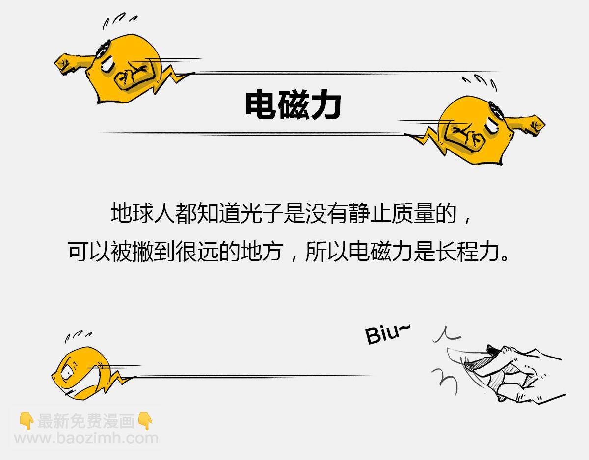 天天在一起谁不烦...可分又分(1/2)-第48话