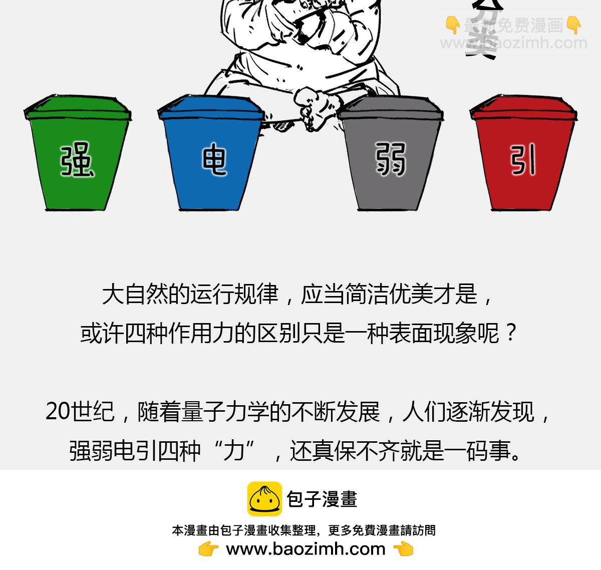 天天在一起谁不烦...可分又分(1/2)-第48话