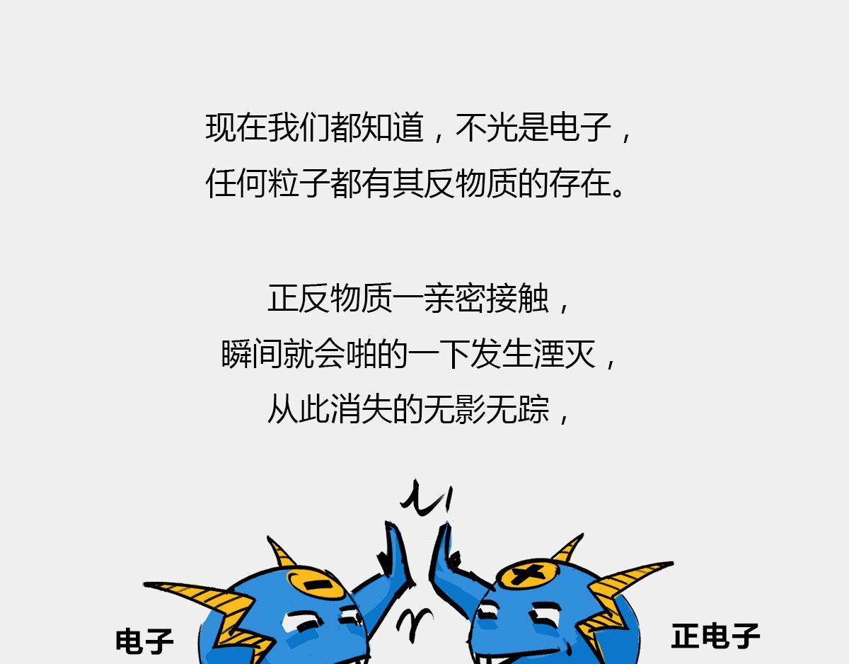 天天在一起谁不烦...可分又分(1/2)-第48话