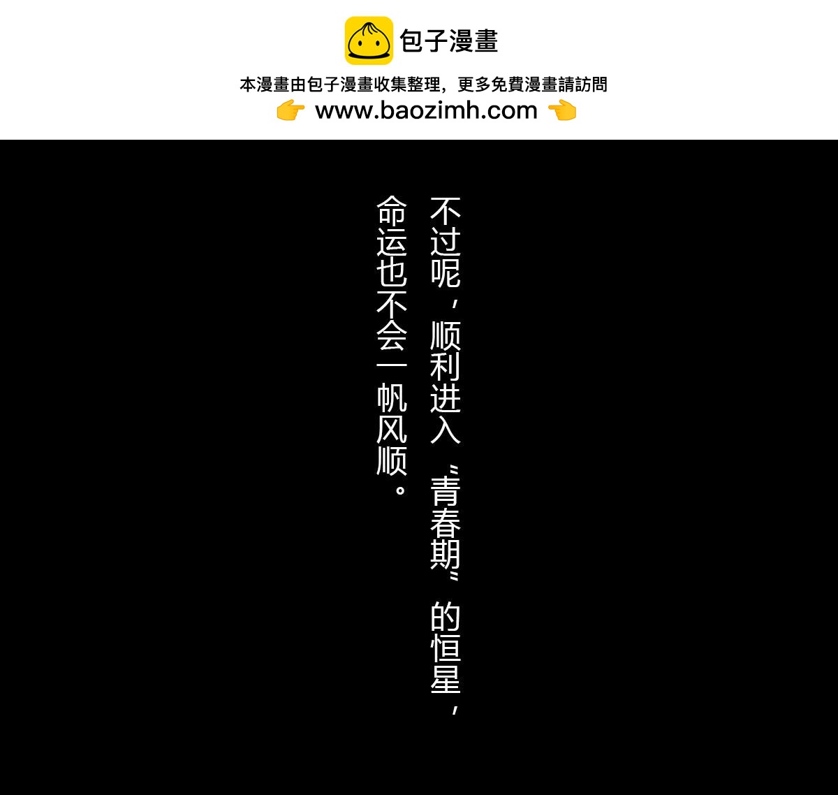 体重太大怎么弄 一颗星星的成长(1/3)-第50话