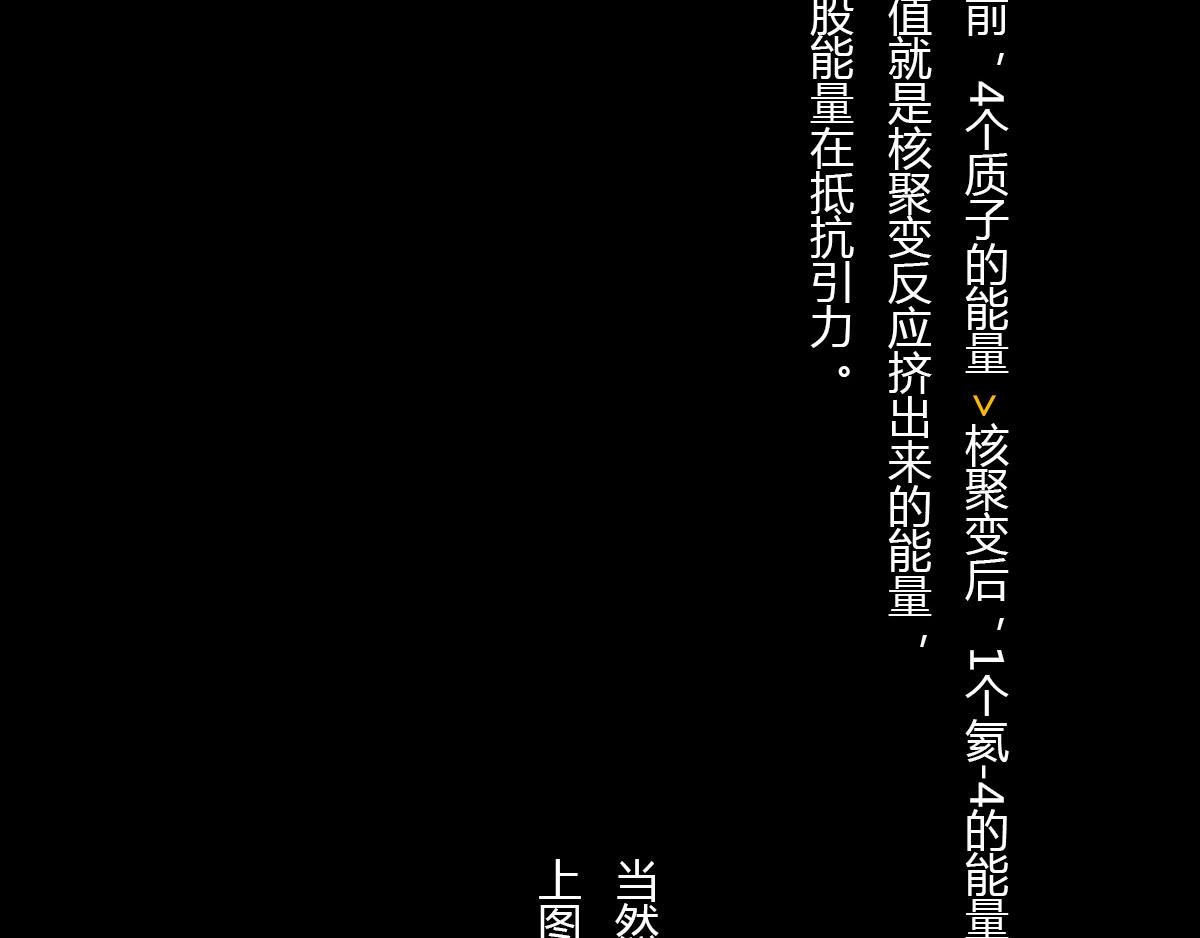 体重太大怎么弄 一颗星星的成长(1/3)-第50话