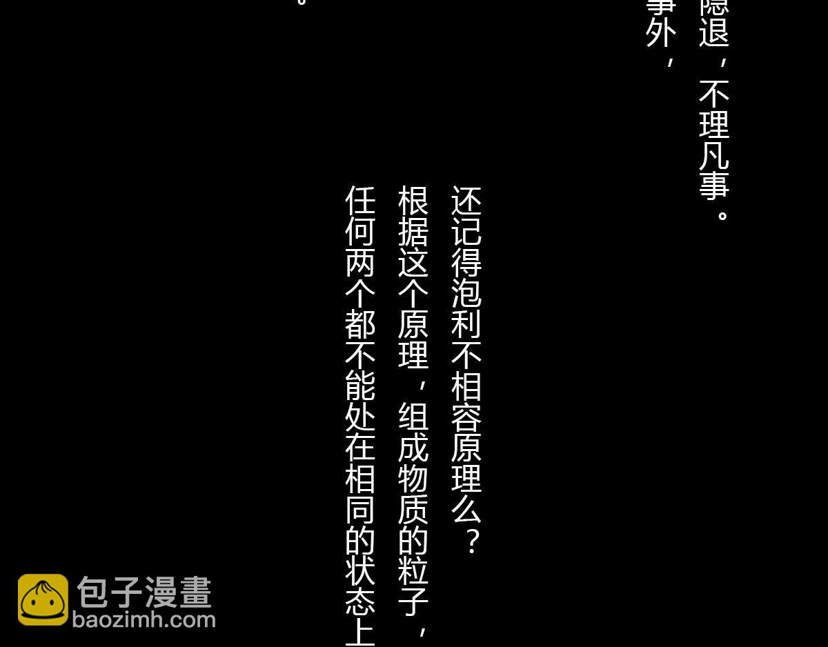 体重太大怎么弄 一颗星星的成长(1/3)-第50话