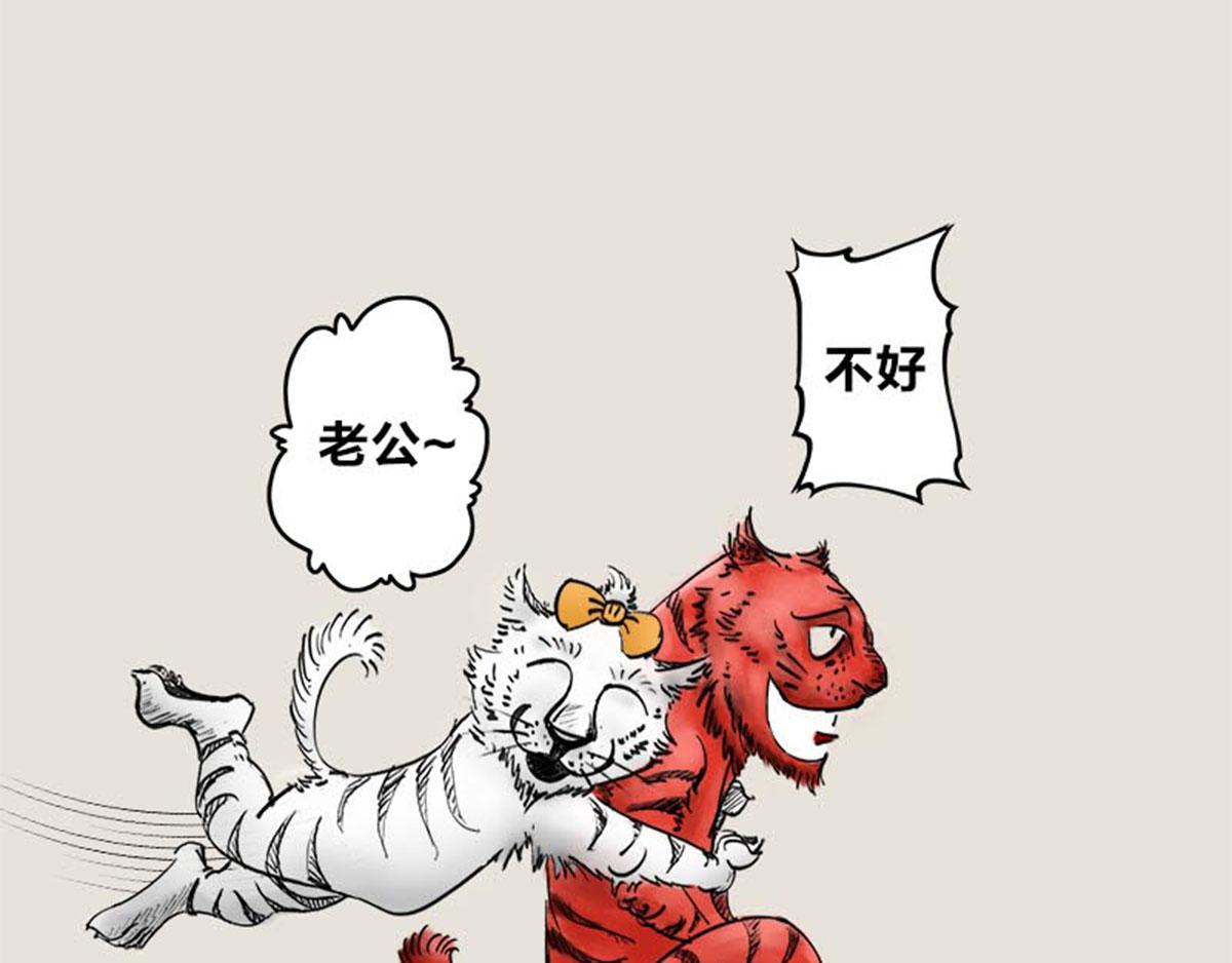 〓11.11特辑&mdash;&mdash;我恨马云〓(1/2)-第52话