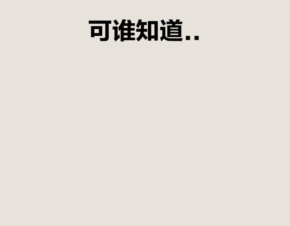 〓11.11特辑&mdash;&mdash;我恨马云〓(1/2)-第52话