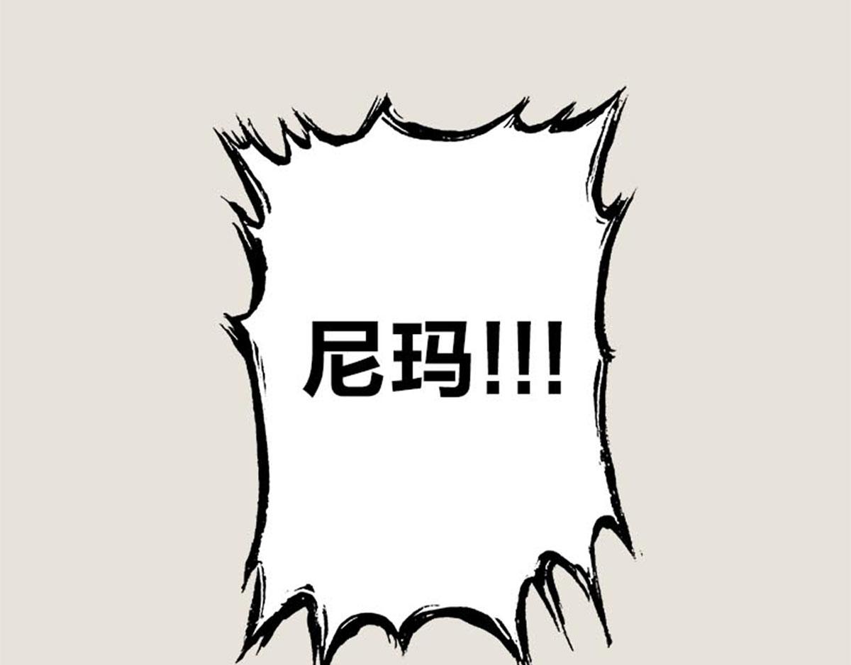 〓11.11特辑&mdash;&mdash;我恨马云〓(1/2)-第52话