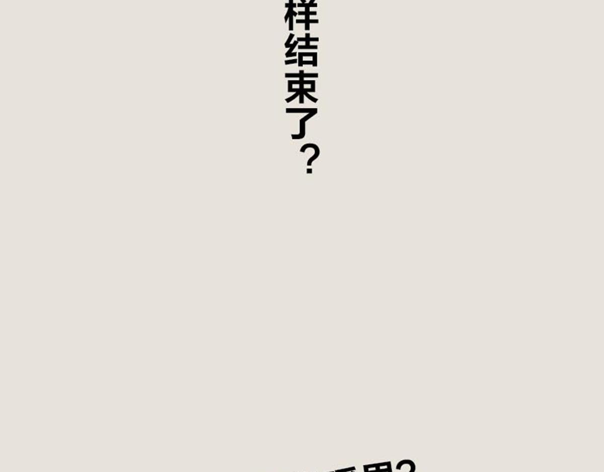 〓11.11特辑&mdash;&mdash;我恨马云〓(1/2)-第52话