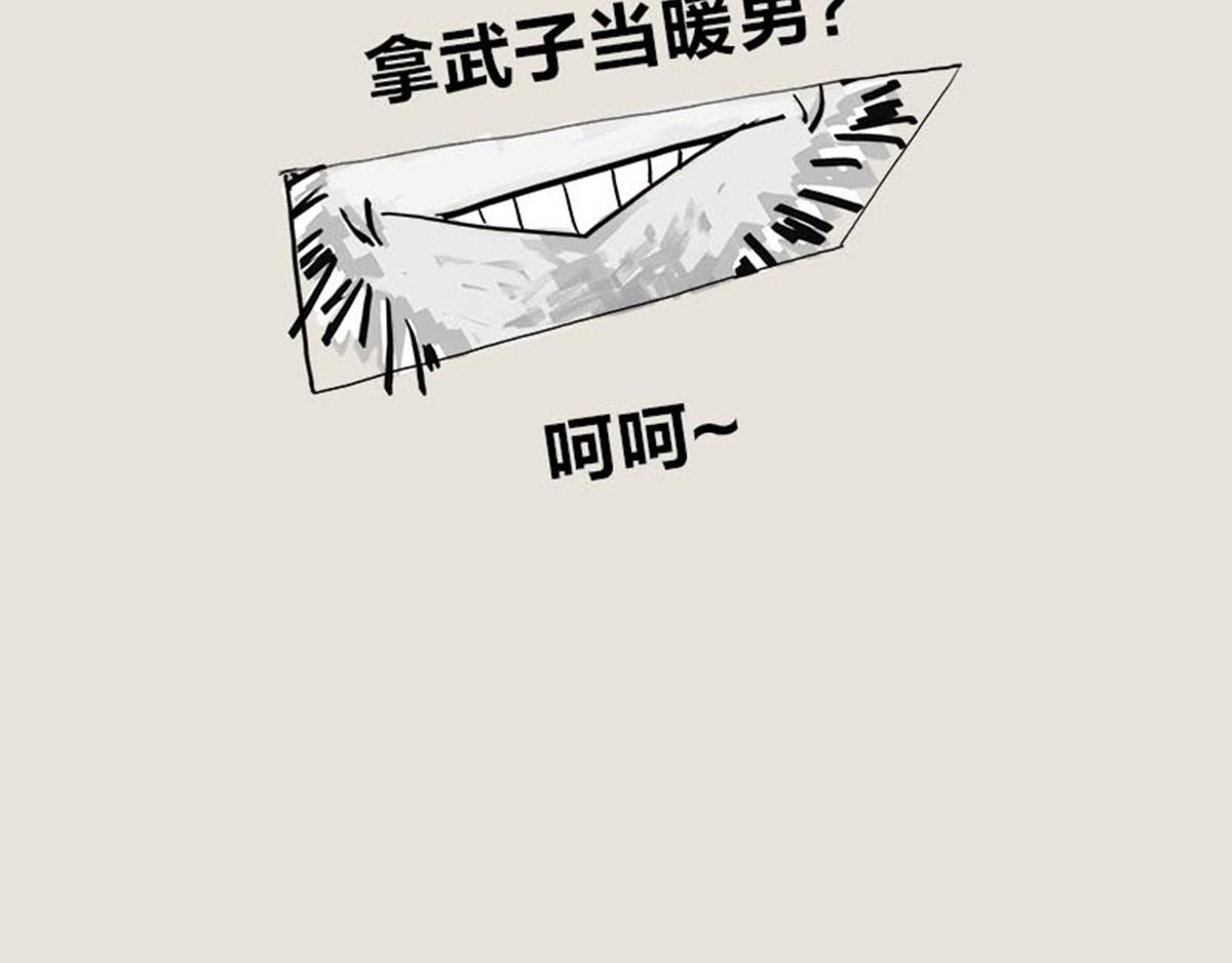 〓11.11特辑&mdash;&mdash;我恨马云〓(1/2)-第52话