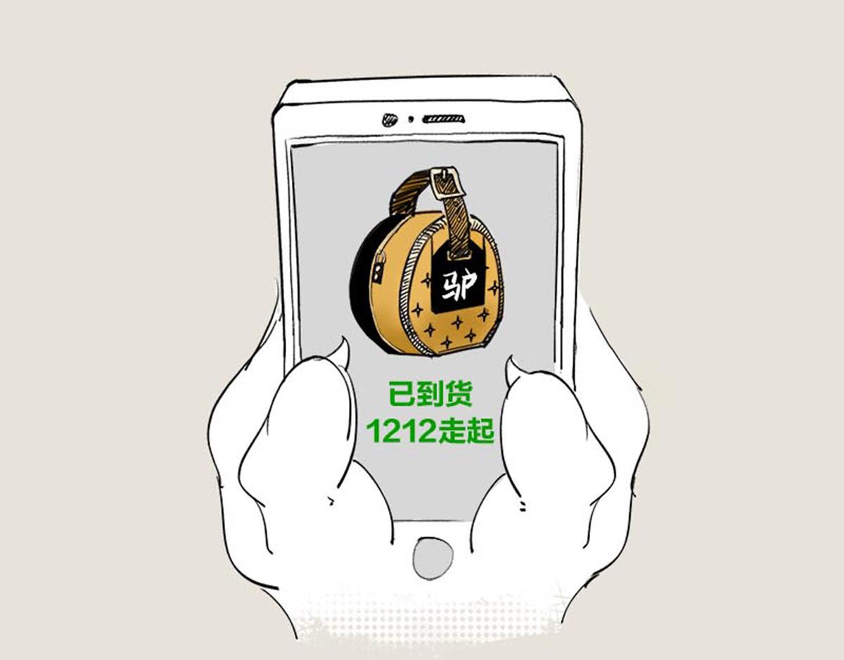〓11.11特辑&mdash;&mdash;我恨马云〓(1/2)-第52话