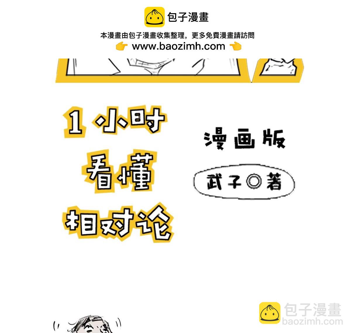 〓上炕，钻被窝， 不睡觉，结果(1/2)-第54话