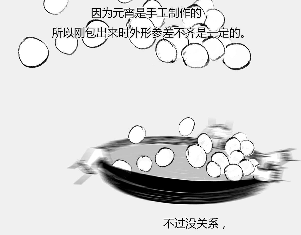 〓上炕，钻被窝， 不睡觉，结果(1/2)-第54话