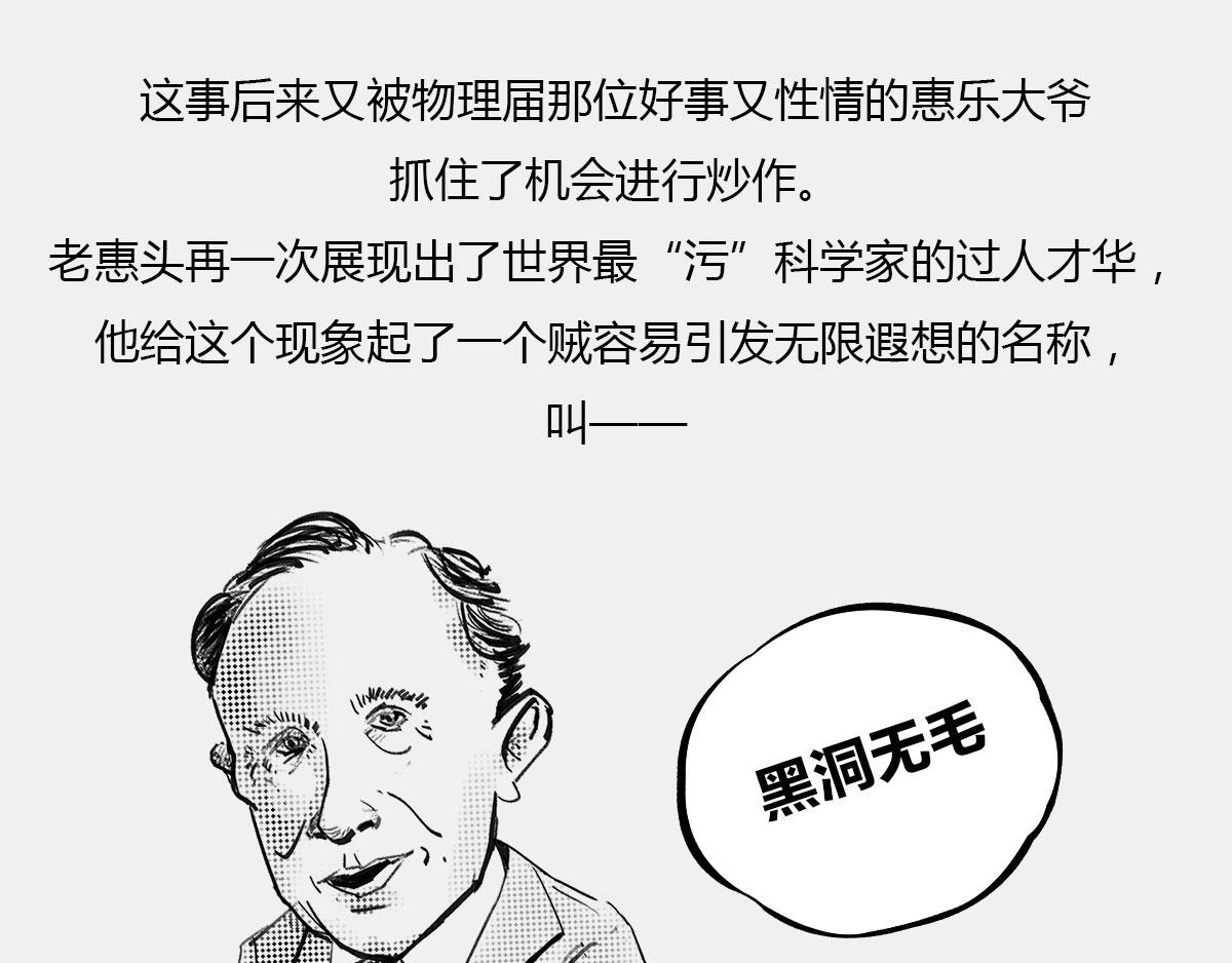 〓上炕，钻被窝， 不睡觉，结果(1/2)-第54话