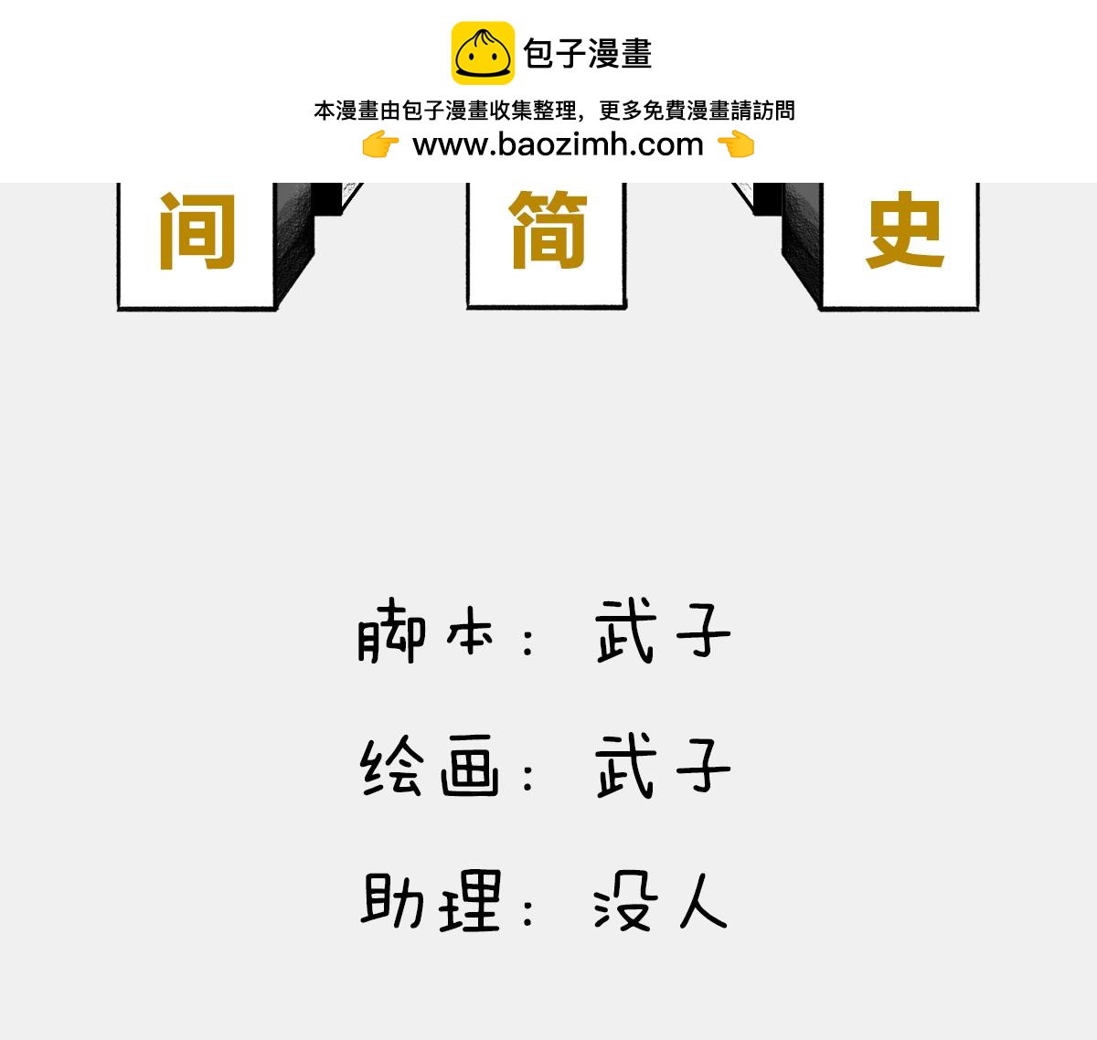 〓投票〓--想换个发型，给点建-第56话