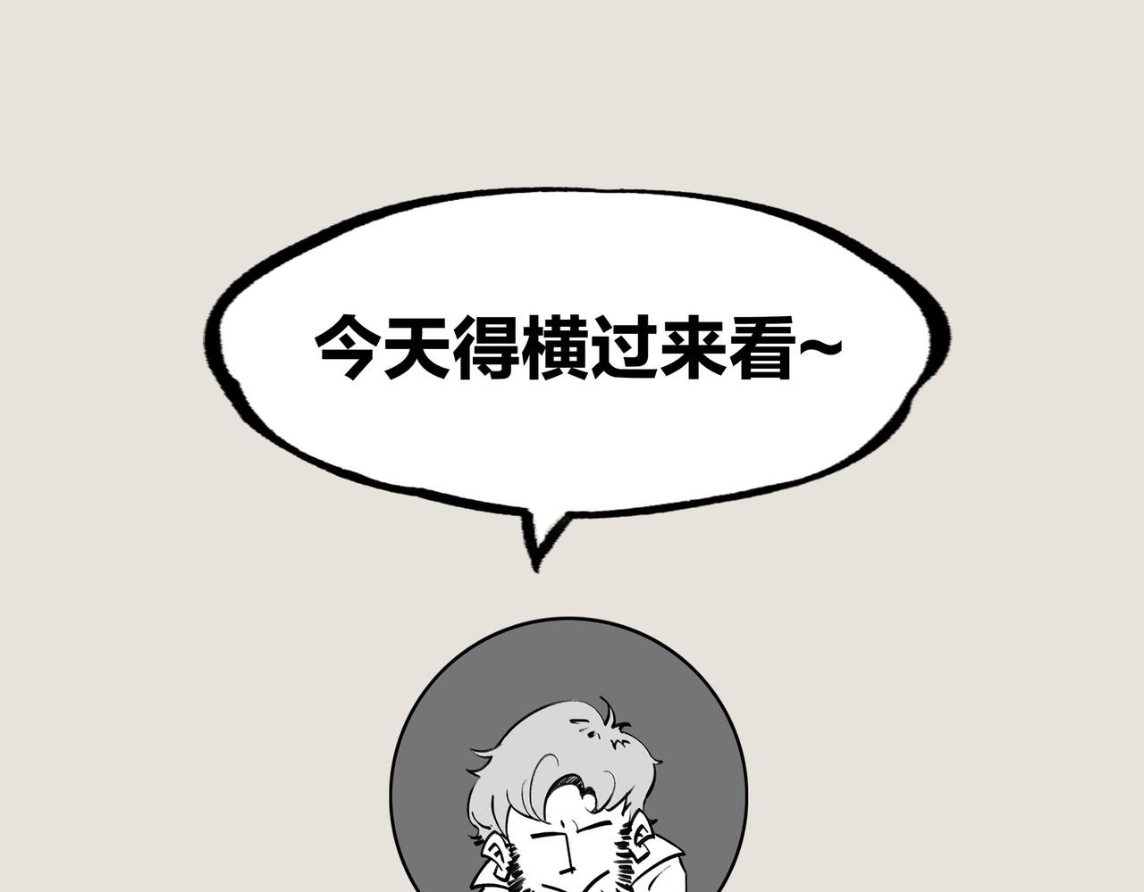 〓明明不打折， 为啥还要买单〓-第60话