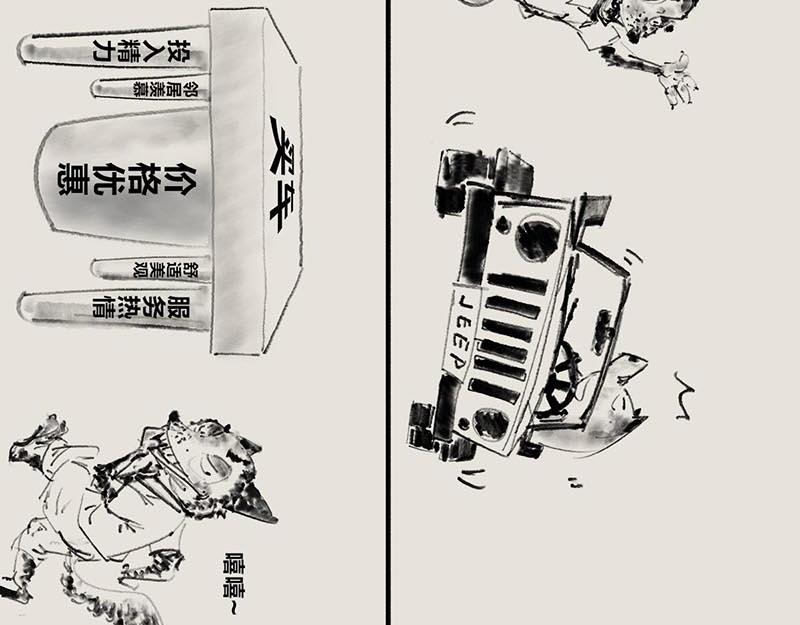 〓明明不打折， 为啥还要买单〓-第60话