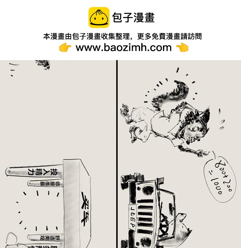 〓明明不打折， 为啥还要买单〓-第60话