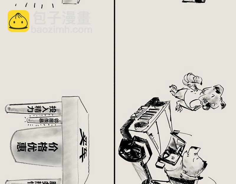〓明明不打折， 为啥还要买单〓-第60话