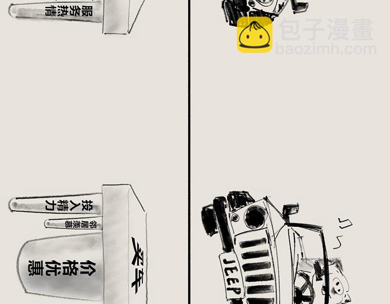 〓明明不打折， 为啥还要买单〓-第60话